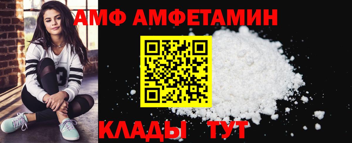 Радужный  Амфетамин 97%  Вход с VPN 