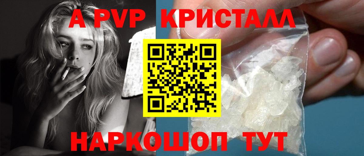 APVP  Вход с VPN  Alfa_PVP мука  Радужный  купить закладку  Alfa_PVP VHQ 
