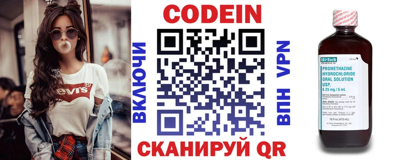 Codein напиток Lean (лин) сайты даркнета официальный сайт Радужный