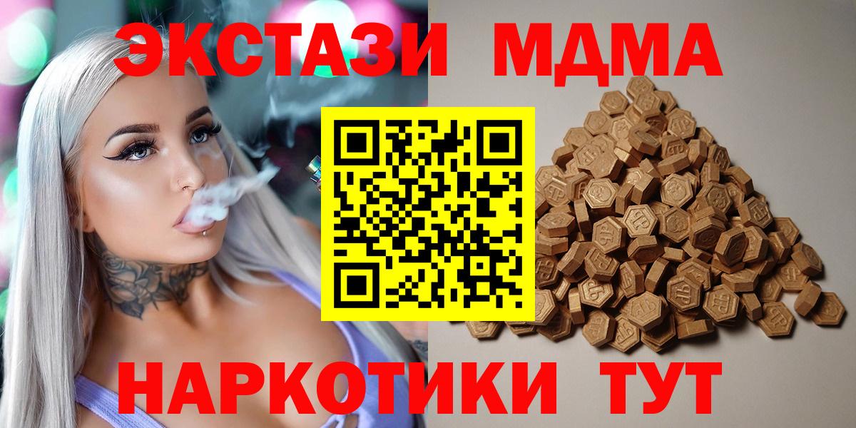 Ecstasy MDMA Радужный