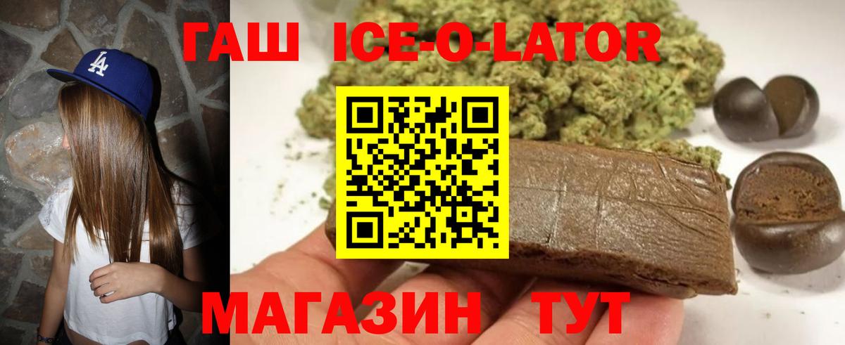 Гашиш 40% ТГК  Гашиш Premium  Радужный  Вход с VPN 
