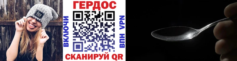 Героин гречка  darknet как зайти  Радужный 