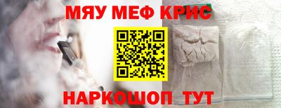 меф VHQ Нягань