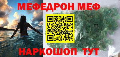 меф VHQ Нягань