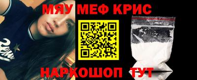 меф VHQ Нягань