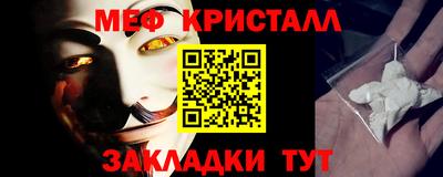 меф VHQ Нягань