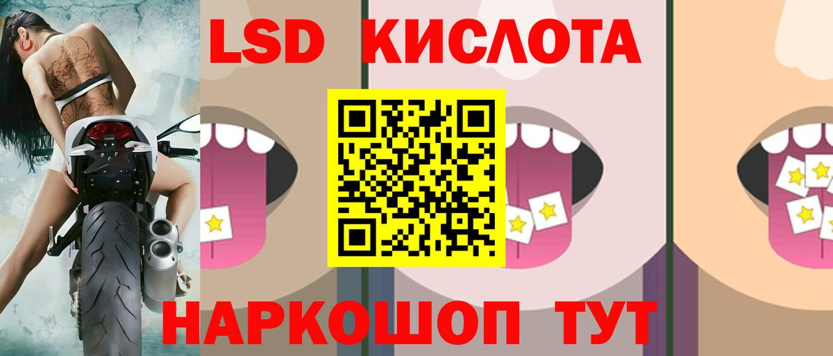 Лсд 25 экстази  LSD-25 экстази кислота  Вход с VPN  Радужный 