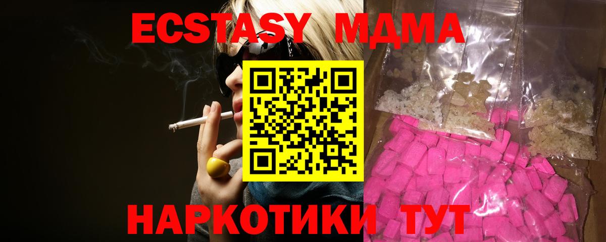 MDMA  МДМА Molly  Вход с VPN  MDMA VHQ  Радужный 