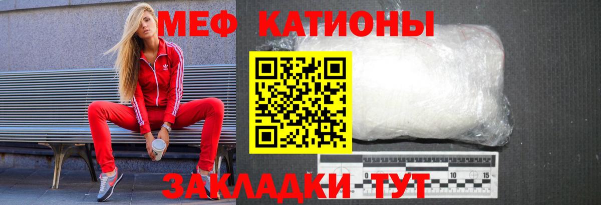Меф VHQ  Вход с VPN  Меф кристаллы  Мефедрон  Радужный 