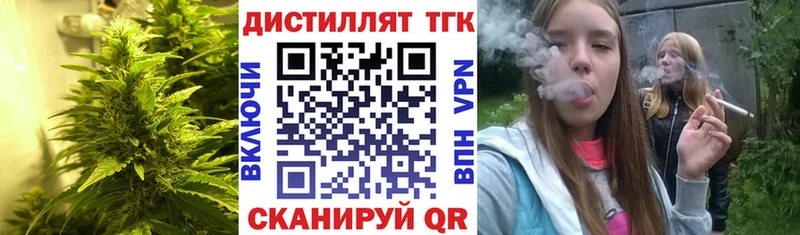ТГК вейп с тгк  купить закладку  Радужный 